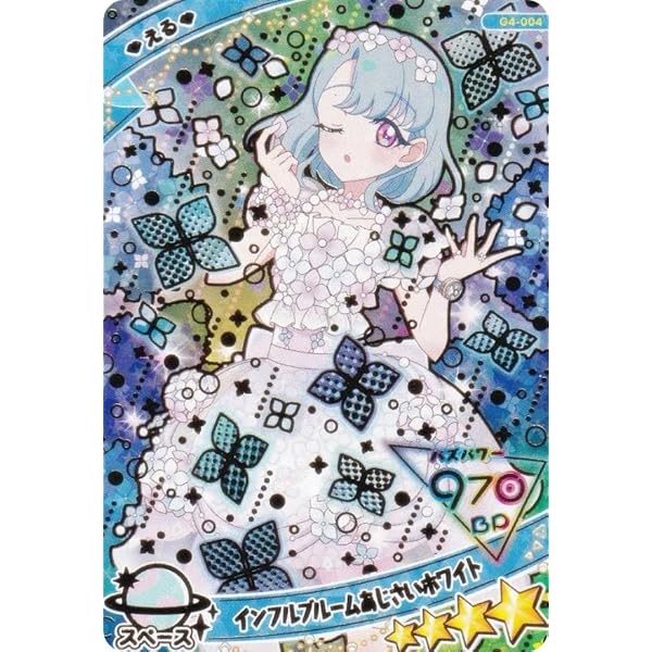 Amazon.co.jp: 【3BOX販売】ひみつのアイプリ アイプリカード